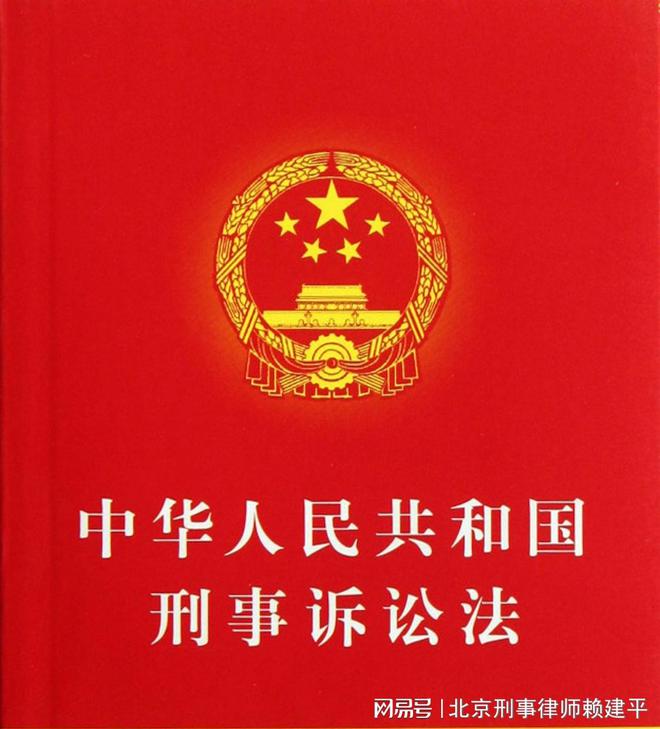 刑事案件的侦查实验